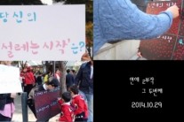 소울스타, 신곡 ‘연애의 시작’ 비공식 티저 영상 공개