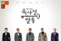 ‘속사정쌀롱’ 고 신해철 마지막 방송 확정 “마지막 웃는 모습 보여주고 싶다“
