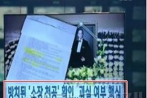故 신해철 장 천공 의문 밝혀지나, 부검 3일 오전 진행