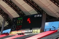 전북 VS FC서울 경기, 故 신해철 추모 눈길