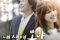 ‘내생봄’ OST 전체 앨범 공개 ‘드라마 여운 더한다’