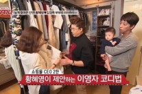 황혜영 김경록 부부 쌍둥이 아들ㆍ집 공개