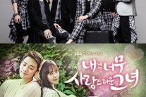 엔소닉, SBS ‘내그녀’ OST ‘그리워요’ 반응 폭발!!