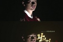 서인국, ‘왕의 얼굴’ 티저 영상 속 30초 전율 ‘명품 목소리’