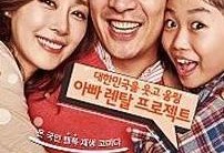 ‘아빠를 빌려드립니다’ 문정희 이달 영화 두편 출격