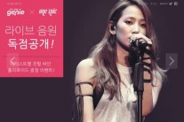 지니, JYP NATION 라이브 음원 독점 공개