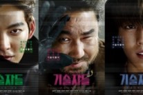 ‘기술자들’ 훨씬 더 젊고 영리해졌다 ‘케이퍼 무비 명맥 이어 나갈까’