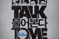 밴드 리플렉스, 이승환 ‘물어본다’ 리메이크 싱글 발표
