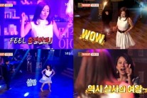 문정희 살사댄스…반전매력에 넋 잃어