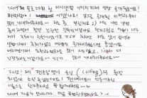 니콜, 컴백 앞두고 첫 손편지 공개…”도전과 변화 시도한 음반..후회없다”