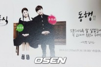 성민 김사은 청첩장 공개…“잘 살겠습니다”