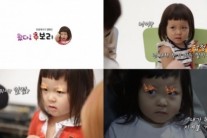 추사랑, ‘국민악녀’ 연민정 빙의 “왔다! 추보리”