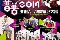 크레용팝, 중국 8만명 규모 콘서트 참석…”상해 달군다”