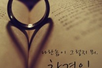 한경일, ‘나란 놈이 그렇지 뭐…’로 오는 19일 늦가을 물들인다