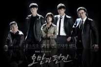 ‘오만과 편견’, 시청률 하락에도 월화극 정상 ‘우뚝’