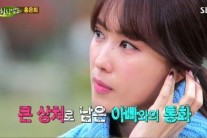 홍은희 “아버지에게 대학등록금도 거절당했다”