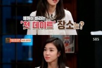 ‘매직아이’ 장예원 고백 “자동차 데이트가 좋다”…서장훈 반응이?