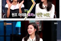 ‘매직아이’ 종영, 이효리 장예원 아나 극찬 “SBS 인기의 중심”