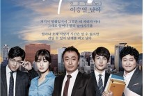 미생들에게 건네는 희망의 노래, ‘미생’ OST ‘날아’ 21일 공개