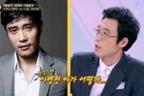 ‘나를 찾아줘’ 한국판 男주인공…이윤석, 이병헌 추천