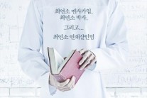 박해진, ‘나쁜 녀석들’을 쥐고 흔드는 일등 공신…시청자 호평 봇물