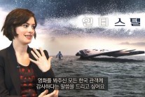 ‘인터스텔라’ 앤 헤서웨이, 700만 한국 관객에 전한 영상 보니…