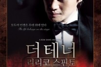 [이슈현장]유지태 “해외촬영 중 심장마비로 스태프 사망, 가슴 아파”