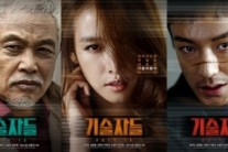 ‘기술자들’ 김영철-조윤희-임주환 캐릭터 포스터 공개
