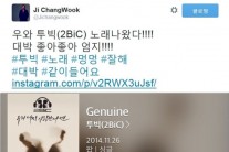 ‘힐러’ 지창욱 투빅 열혈팬, 절절한 감성 ‘대박 좋아’
