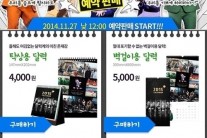 무한도전 달력, 길·노홍철 편집 없다…제작진 “제외 논란 알고 있다”