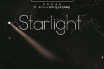 김동완, 오늘(1일)  연말 단독콘서트 ‘Starlight’ 티켓 오픈