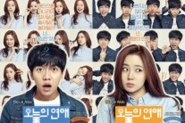 ‘오늘의 연애’ 이승기-문채원 1차 티저 포스터 공개