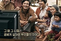 ‘국제시장’, 개봉 10일 만에 300만 돌파…‘광해’보다 빠르다