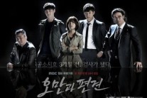‘오만과 편견’ 시청률 소폭 하락 ‘월화극 1위’는 여전