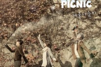 우쿨렐레 피크닉, 정규 4집 ‘겨울 나들이’ 발매