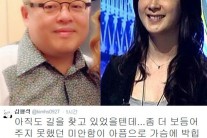 ‘향년 26세’ 죠앤 교통사고 사망, 김형석 애도 “아직도 길 찾고 있을 텐데…”