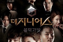 ‘더 지니어스’ 방송 지연, 2014 MAMA 생중계 여파…홍진호·이상민 출연 예고