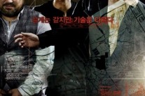‘기술자들’ 설계도 포스터 공개 ‘각 분야의 최고가 모였다’