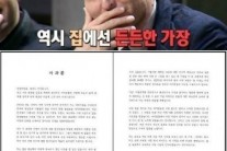 에네스 카야 사과문 “모르는 상대와 수위 높은 대화 나눈 건 사실”