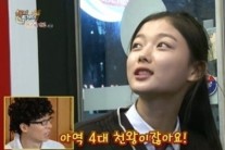 ‘해투3’ 김유정 이영유 떡볶이 먹방 “배부르다며 치마 지퍼 풀러”