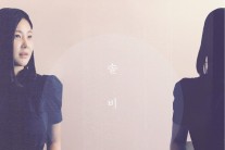 솔비, 디지털 싱글 ‘사랑 하나면 되는데’ 8일 공개