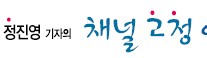 <고승희·정진영 기자의 채널고정 어워드> 눈길 간 ‘삼시세끼’·눈 돌린 ‘매직아이’…인기 키워드는 콘텐츠!