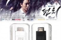 ‘캐스팃’, SBS 드라마 ‘펀치’ 제작 지원에 나서