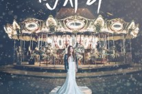 ‘괴물신인’ 박수진, 오늘(12일) 신곡 ‘빈자리’로 컴백