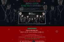 멜론 엑소(EXO) 오사카 콘서트 팬 초청, 친밀도 따라 당첨
