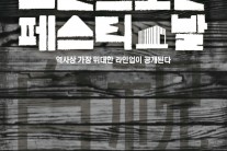 음악인 창작 지원공간 ‘뮤지스땅스’ 22일 개관