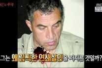 ‘서프라이즈’ 특종 위해 연쇄 살인?…‘마케도니아판 살인의 추억’