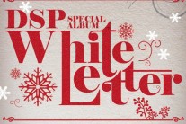 DSP 스페셜 앨범 ‘White Letter’ 15일 음원 전곡 공개