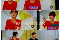 ‘천태만상’ 윤수현, KBS2 ‘굿모닝 대한민국’ 리포터 전격발탁