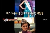 ‘진짜사나이’ 헨리 여동생 미스 토론토 출신…“김동현과 소개팅 성사?”